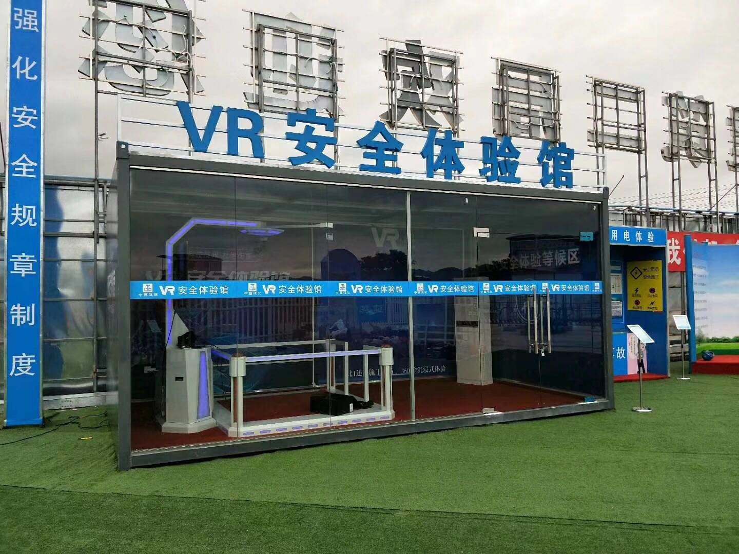 呼和浩特玉泉区VR安全体验馆